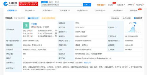 螞蟻科技入股深大智能，文化產業基金退出，軟硬件融合或迎新變局