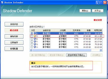 如何有效阻止他人在您的工作電腦上隨意安裝軟件