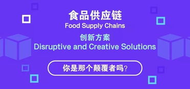 沃爾瑪攜手創(chuàng)投智庫，啟動食品供應(yīng)鏈顛覆性創(chuàng)新解決方案全球征集計劃